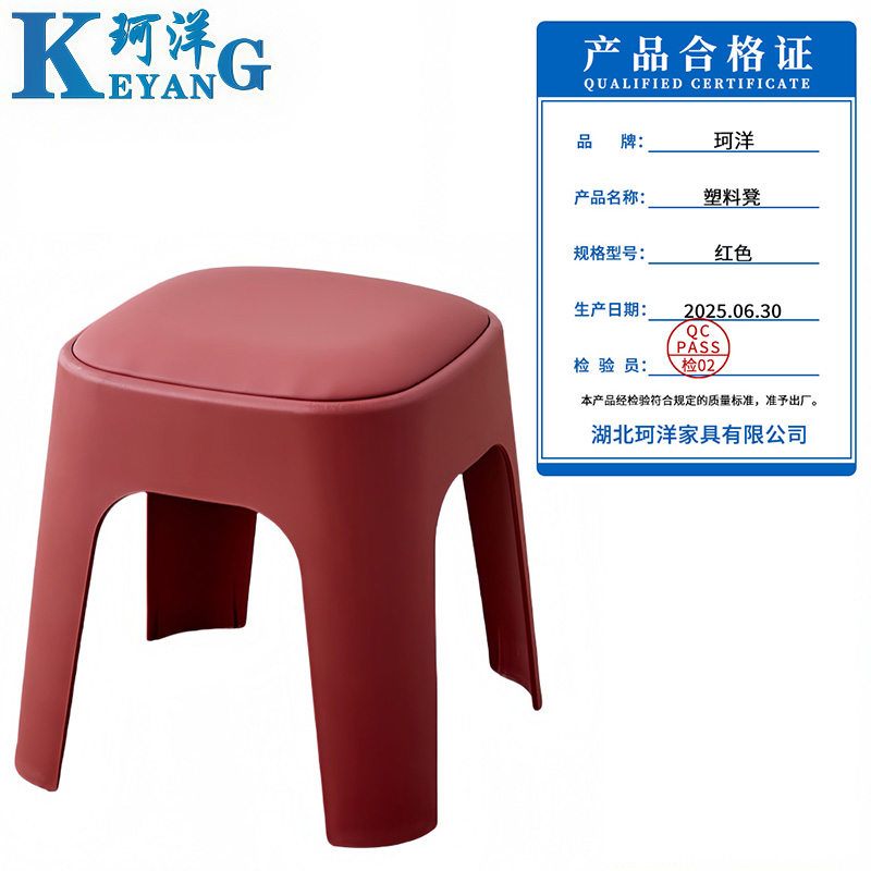 珂洋 塑料凳 红色 个高清大图