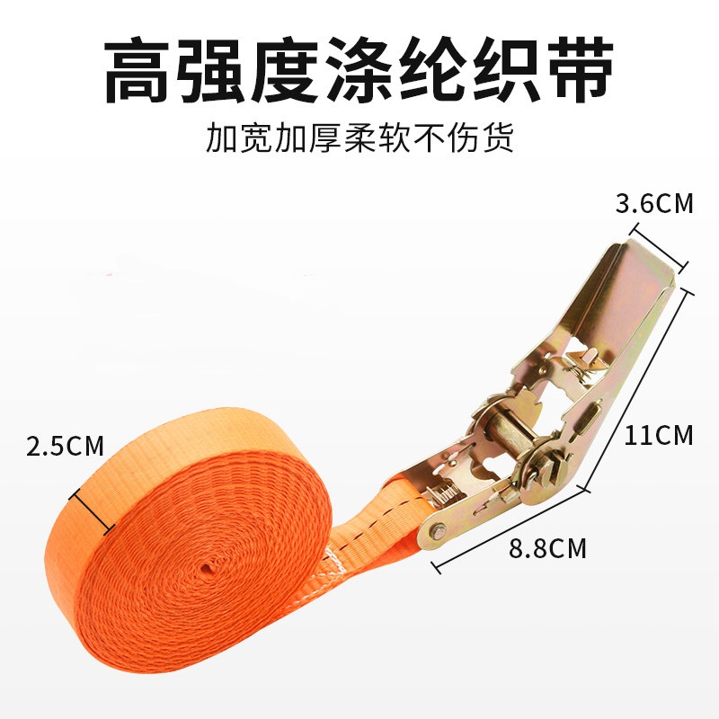 货物货车捆绑带棘轮拉紧器自锁紧绳器 长4米 宽2.5CM[含拉紧器+织带]高清大图
