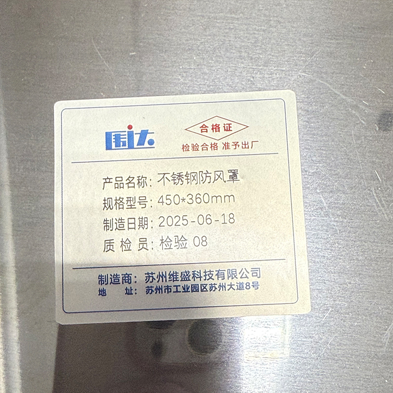 围达 不锈钢防风罩 450*360mm 个高清大图
