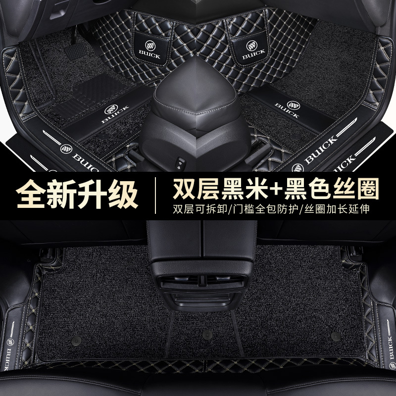 [补贴10%]别克2021款全新君威君越威朗英朗GT昂科威GL8汽车脚垫全包围