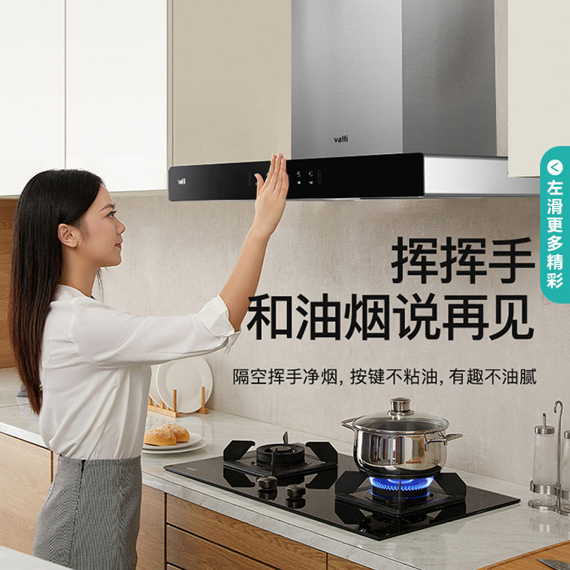 华帝(vatti)21m³大吸力烟灶套餐挥手智控家用抽油烟机易洁安全4.8kW大火液化气燃气灶具i11129S+88B高清大图
