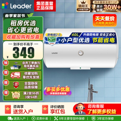 海尔(Haier) 统帅电热水器电恒温LES40H-LC(1)