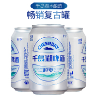 千岛湖啤酒8°P超爽啤酒330ml*6罐/提
