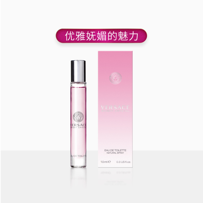 [虞书欣亲选 正品保障]VERSACE范思哲晶钻香恋水晶女士淡香水EDT 10ml(便携喷头版)