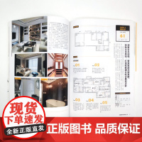 旧屋翻新格局破解100例 旧房改造室内空间布局户型图解规划设计书 教你破解平面图的室内设计专书