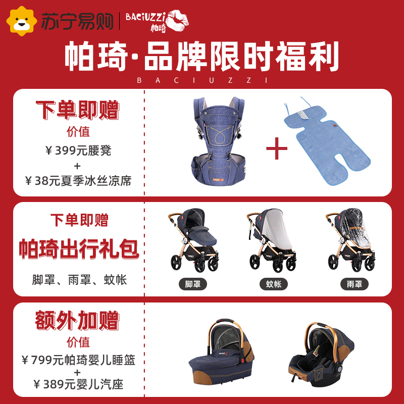 帕琦(BACIUZZI)多功能可坐可躺超舒适型高景观避震可折叠宝宝手推车B9.3