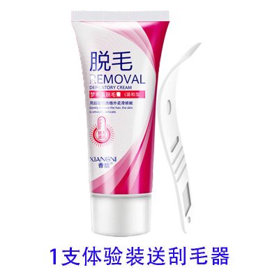 梦希蓝脱毛膏男女通用脱毛修复套装去腿毛手毛腋毛修护液学生 脱毛膏1支(体验装)