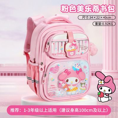 三丽鸥儿童书包小学生护脊减负超轻一三年级女孩库洛米双肩包3750 粉色美乐蒂书包-A款【适合1-3年级】
