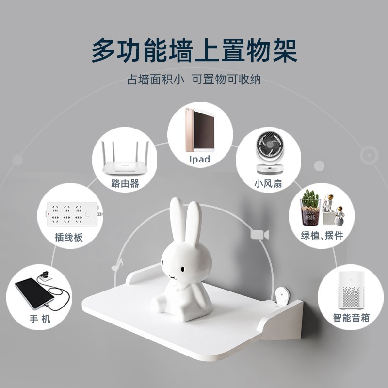 迷你款25.5CM(免打孔) 电视机顶盒置物架壁挂架墙面免打孔墙上床边床头路由器投影仪支架