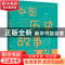 正版 中国历史故事(新版) 鸿恩主编 江西美术出版社 978754804931