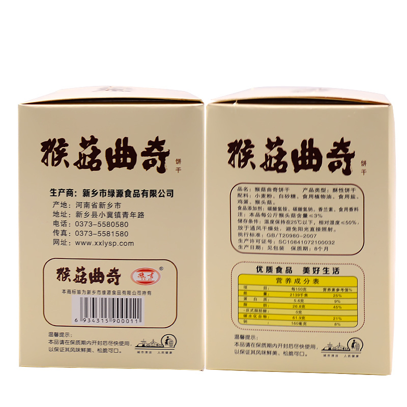 [满199减125元]豫吉猴头菇曲奇饼干500g整箱杂粮粗粮猴姑零食品小吃散装早餐过年年货
