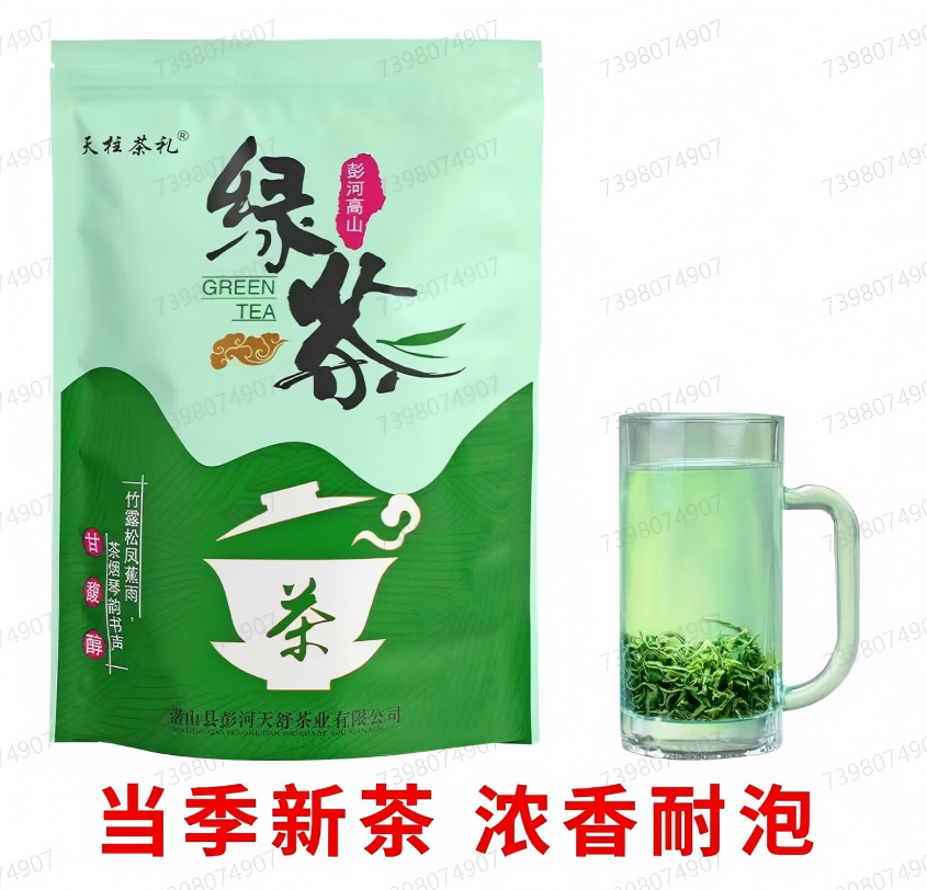 天柱茶礼炒青250g