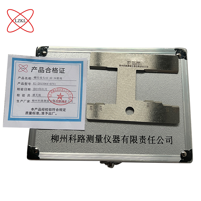 LZKL螺纹接头43 40 36量规KL-2015064-07V1件高清大图