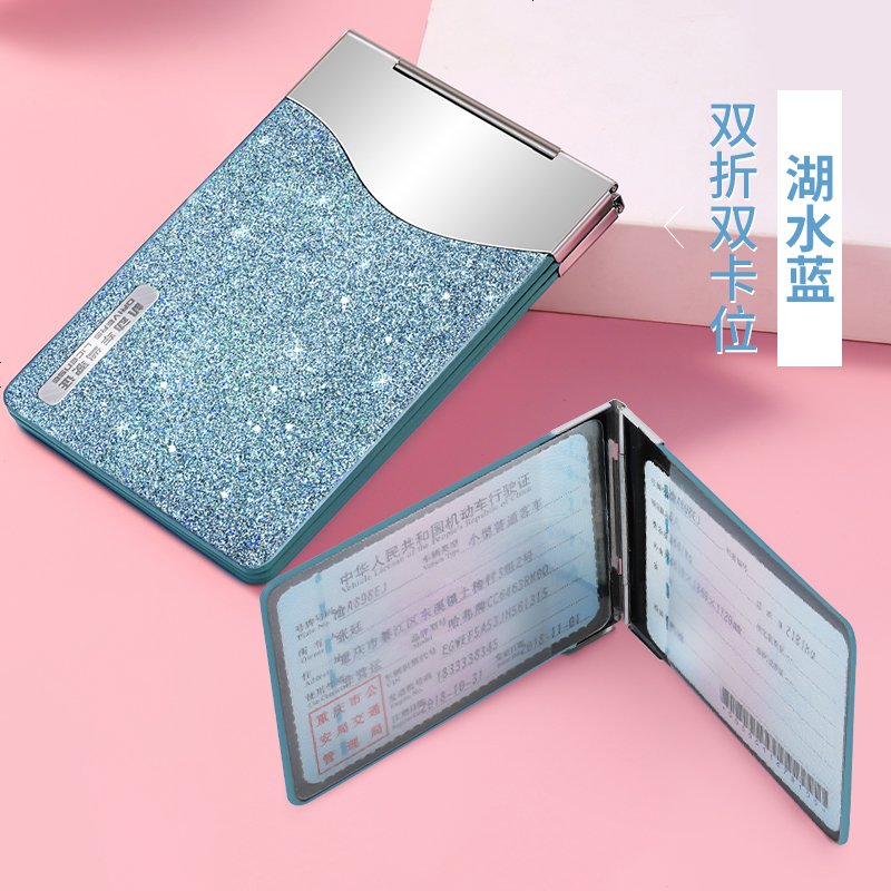 【补贴10%】驾驶套保护套行驶驾照夹女士二合一个性汽车创意时尚网红 湖水蓝(2卡位)可免费激光雕刻