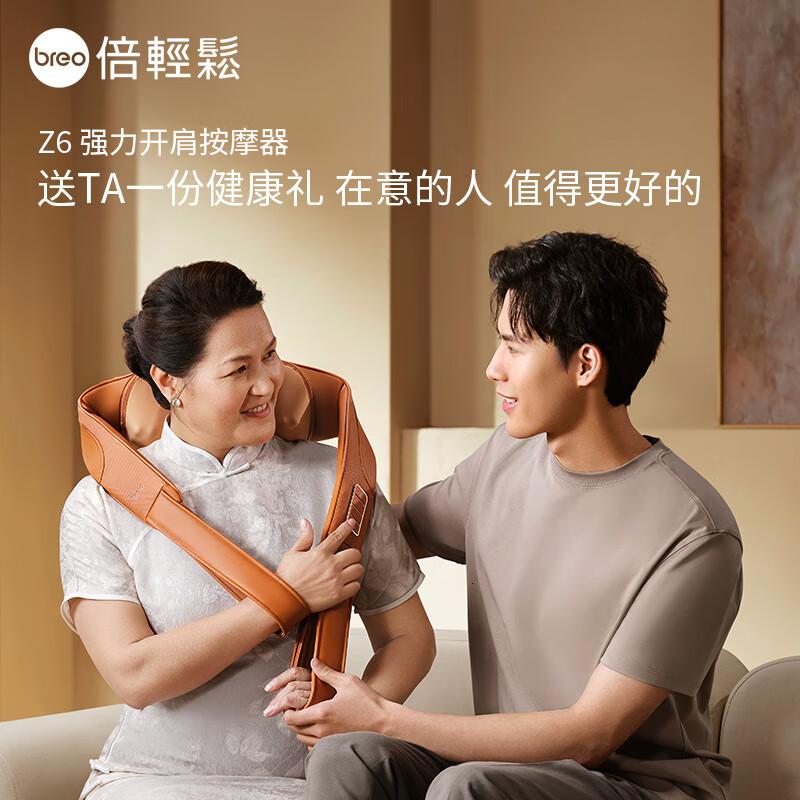 倍轻松Z6颈椎按摩器按摩披肩肩颈按摩器斜方肌腿腰颈部按摩仪器高清大图