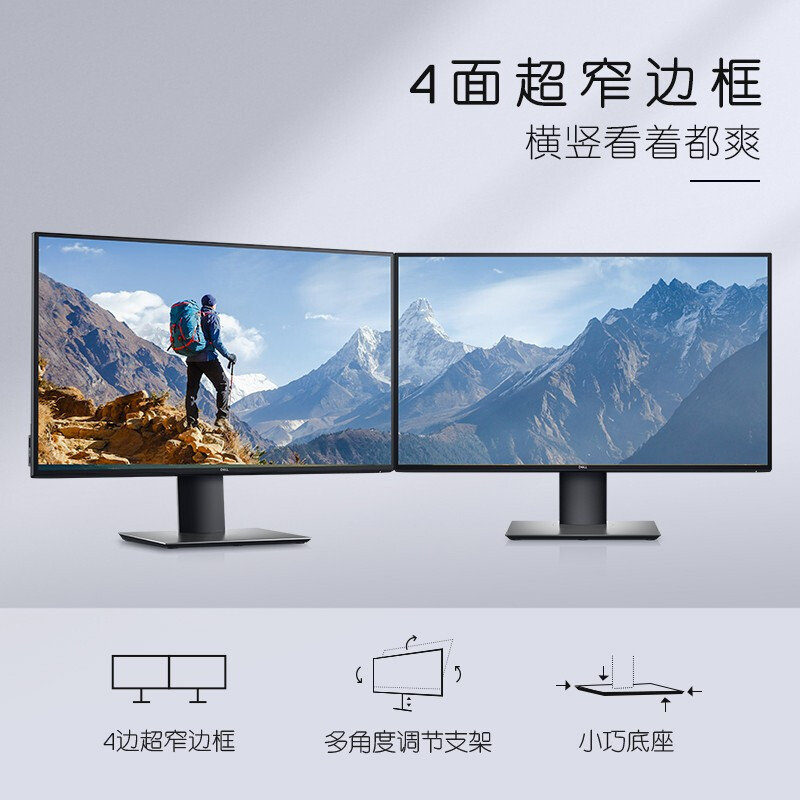 戴尔(DELL) U2720QM 27英寸显示器|IPS|16:9|3840×2160|Type-C全接口