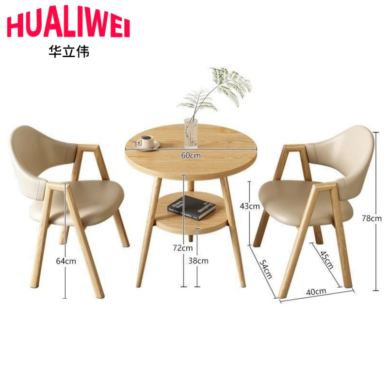 华立伟洽谈桌椅组合60cm套