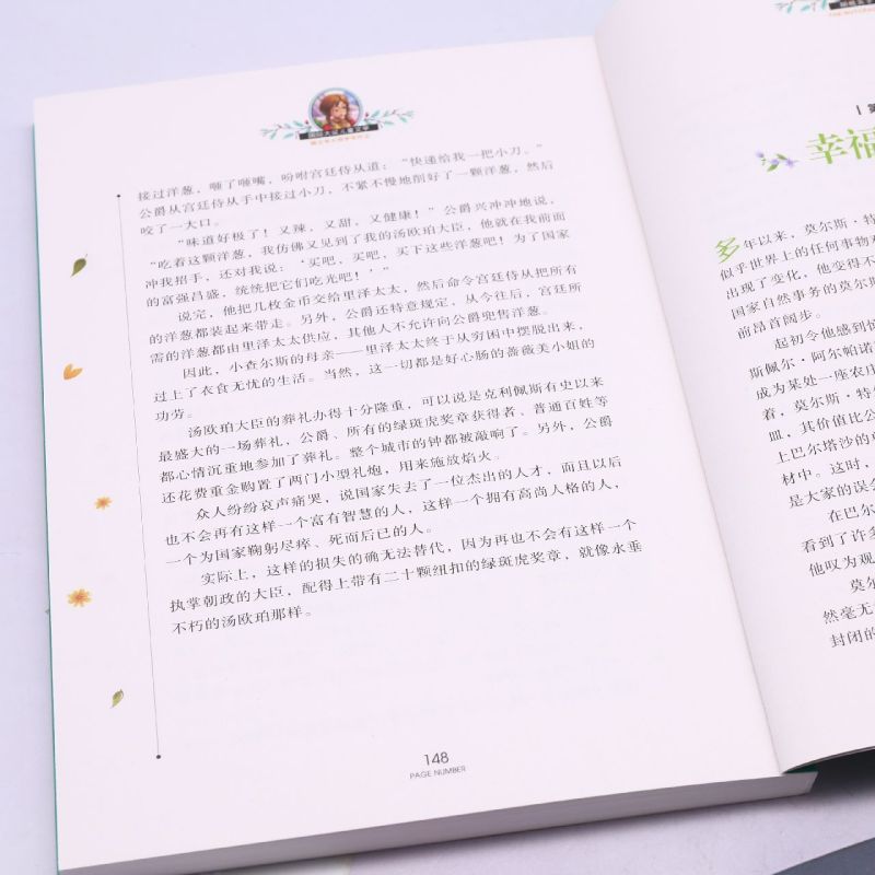 胡桃夹子 [正版]胡桃夹子高清大图