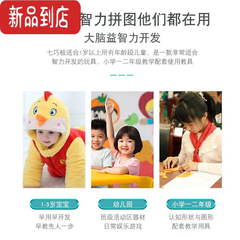 真智力七巧板智力拼图小学一年级下册儿童益智力木质早教磁性积木玩具 [限量精品]便携磁性/142种图磁性玩具图片