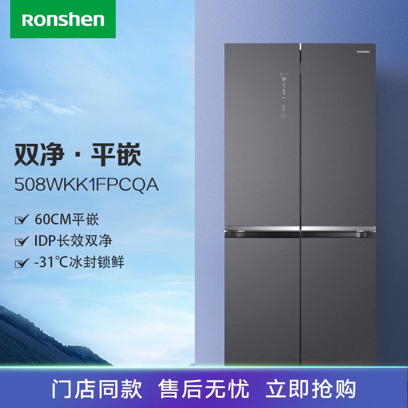 容声冰箱BCD-508WKK1FPCQA青岚印图片