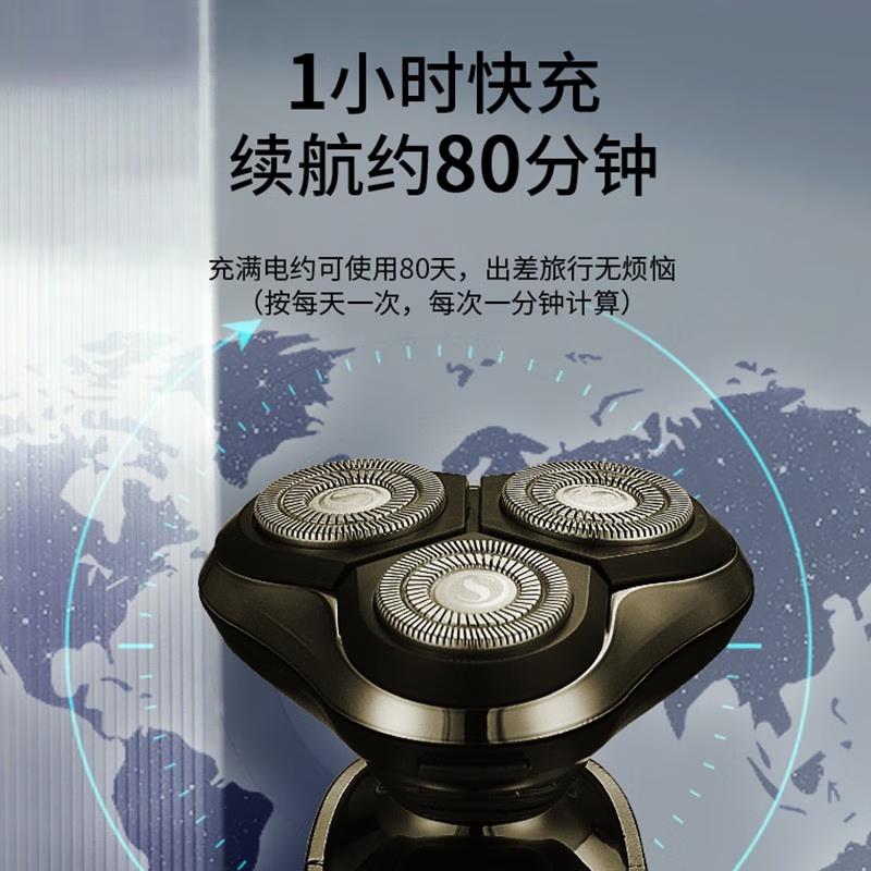 西屋(WESTINGHOUSE) R305 男士电动剃须刀家用刮胡须刀充电式全自动高清大图