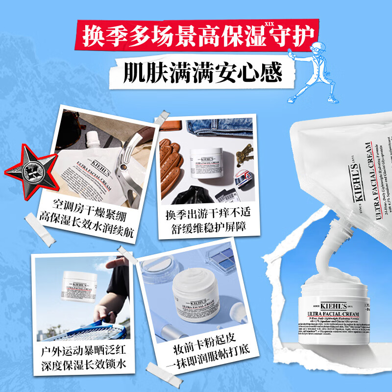 科颜氏(Kiehl’s)全新第三代高保湿面霜125ml补水保湿护肤高清大图