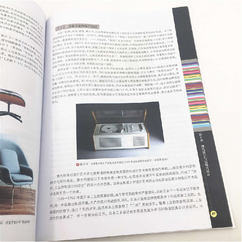正版新书]艺术设计概论尚争妍9787302498698高清大图