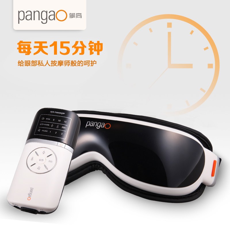 攀高(pangao) 眼部按摩器 PG-2404G2 家用多功能 气压按摩 震动按摩 远红外热敷 音乐享受