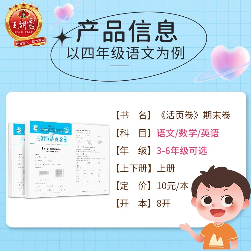 [单册★人教版]语文 期末卷 四年级上 [正版]王朝霞期末试卷活页卷一二三四五六年级上册下册人教版北师苏教版语文数学英高清大图