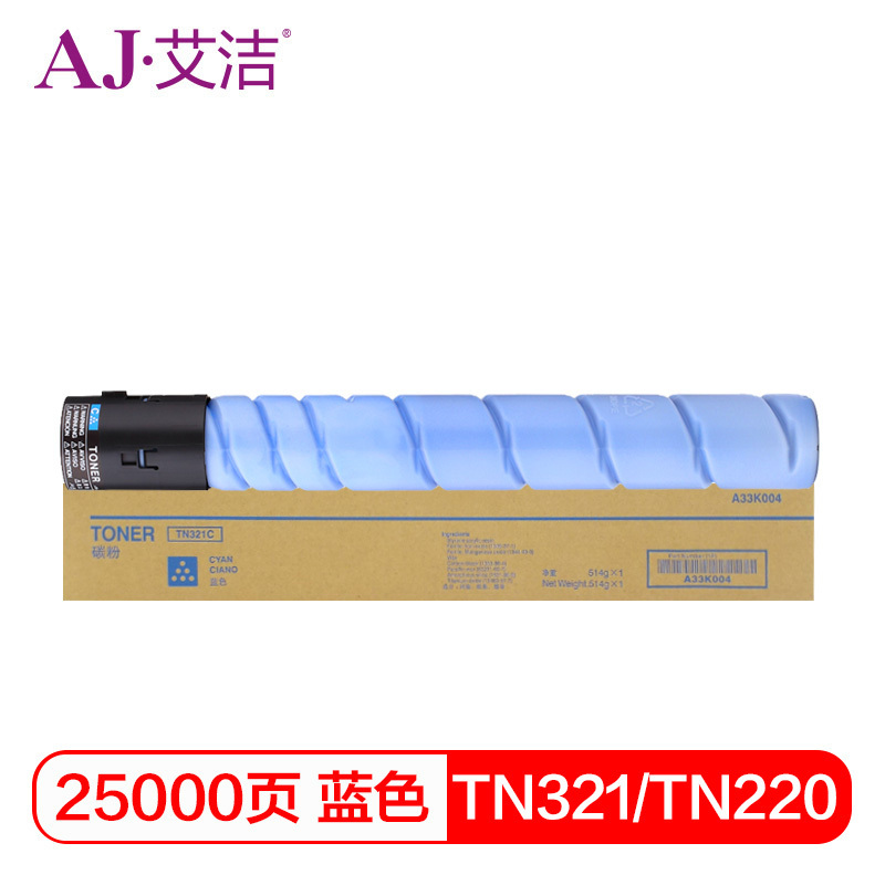 艾洁 TN321/TN220/TN221粉盒蓝色商务版 适用柯美C364;C284;C224;C7822