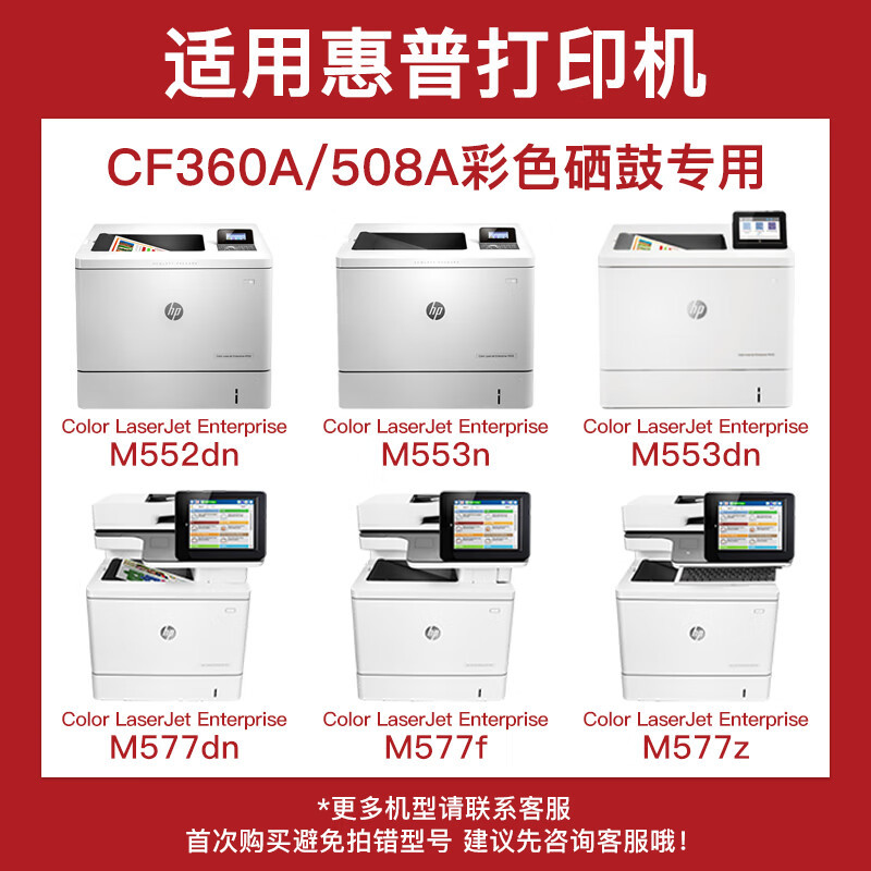 得印 CF363A硒鼓红色大容量 508A 适用惠普HP M552dn M553n M553dn M553dnm M553x M577dn CF360A粉盒墨盒