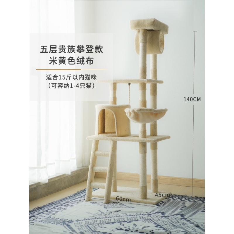网红猫爬架猫窝猫树猫抓柱别墅猫架小型通天柱猫咪用品爬猫架一体高清大图