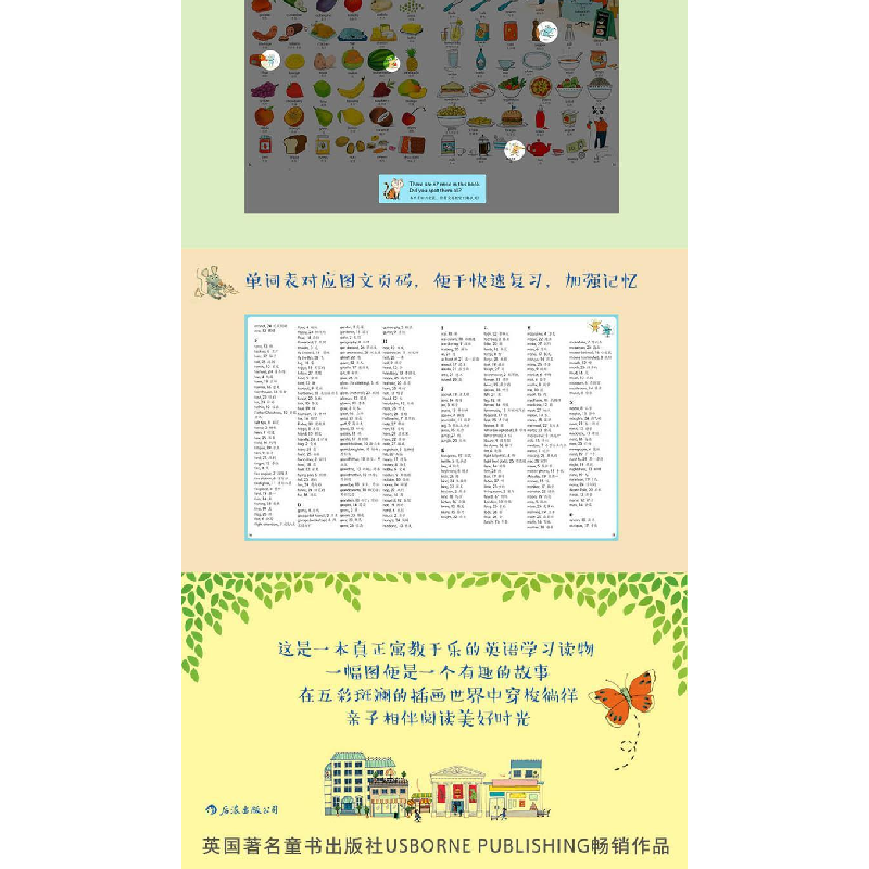 醉染图书英语单词大书9787550291904高清大图