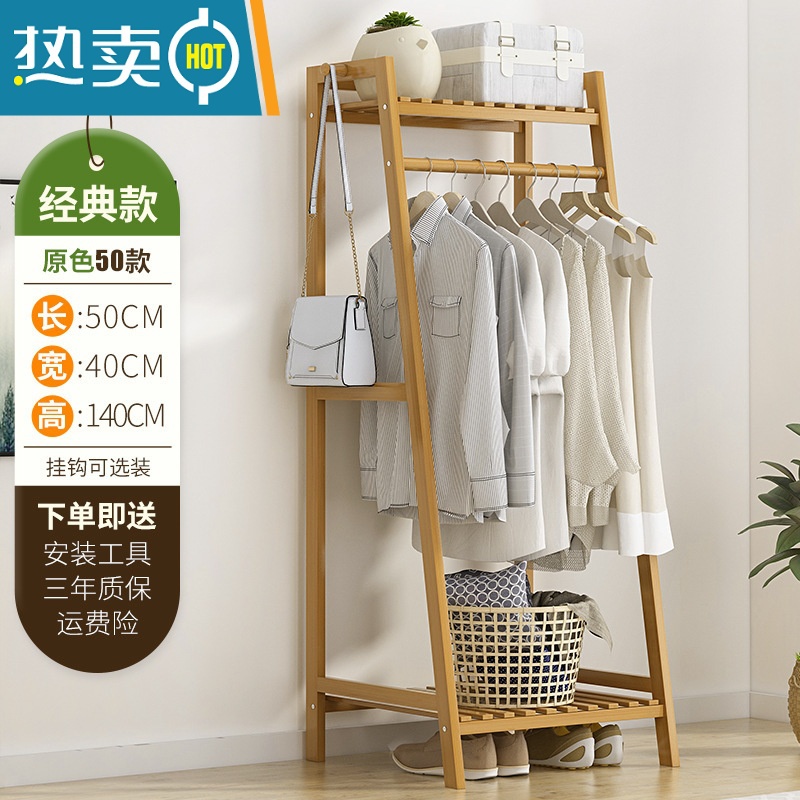 敬平衣架卧室落地晒衣架简易晾衣杆折叠室内阳台衣服架挂衣架yyy 经典款[加厚纯竹]原色50长