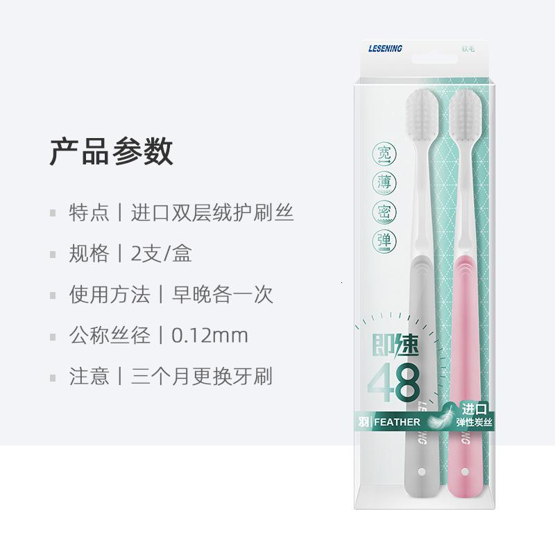 冷酸灵即速(羽)宽头牙刷成人软毛2支装48孔高密+超软毛牙刷