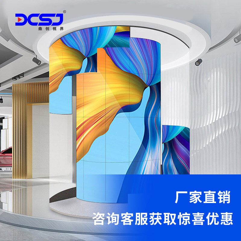 鼎创视界 BOE京东方46英寸液晶拼接屏3.5mm监控安防无缝拼接大屏幕企业展厅数据电视墙显示屏