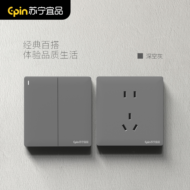 苏宁宜品 H8雪山白开关插座面板家用多孔墙壁电源插座面板