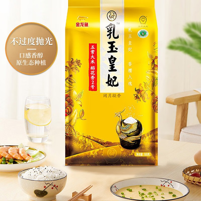 金龙鱼 乳玉皇妃五常稻花香大米礼盒5kg高清大图