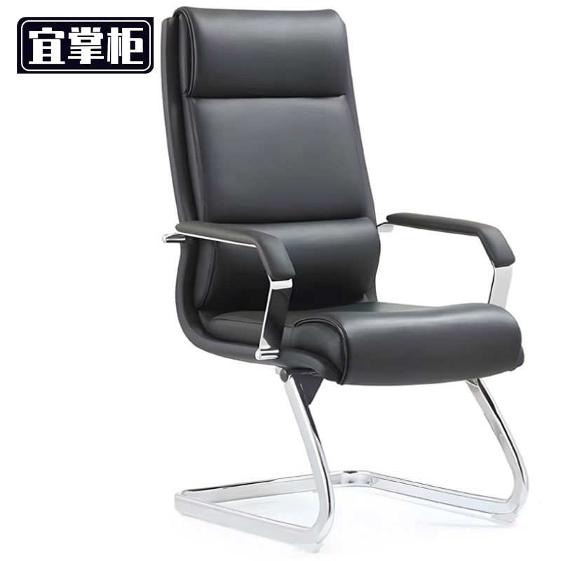 宜掌柜 办公椅 弓 形椅 把