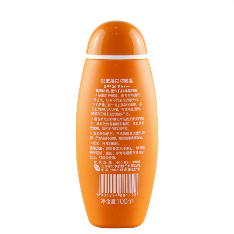 企购优品 美加净防晒隔离霜滋润保湿防晒乳100ML 1瓶装