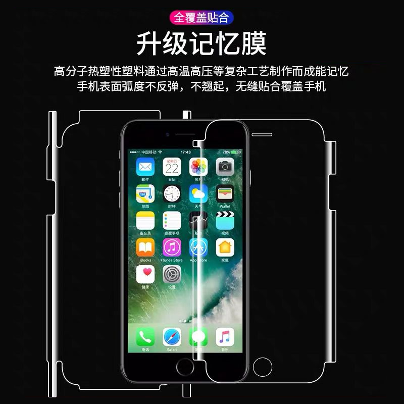 苹果x xr xs max水凝膜6 6s 7 8 plus极光背膜iphone手机膜后膜11