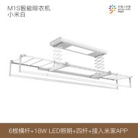 【旗舰店|米家APP】邦先生电动晾衣架 阳台自动升降晒衣架 智能遥控晾衣杆伸缩铝合金晾衣机Mr.Bond