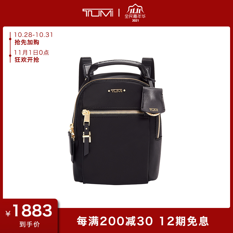TUMI途明 Voyageur系列 时尚长背带小巧女士双肩包0196313D