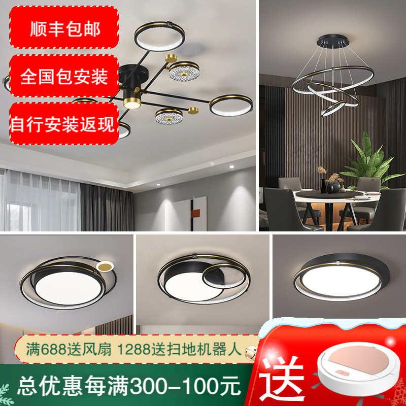 七只蚂蚁 客厅吸顶灯长方行简约现代餐厅灯网红北欧卧室吸顶灯套餐客厅吊灯现代简约卧室吸顶灯新款北欧轻奢灯具组合全屋套餐灯具