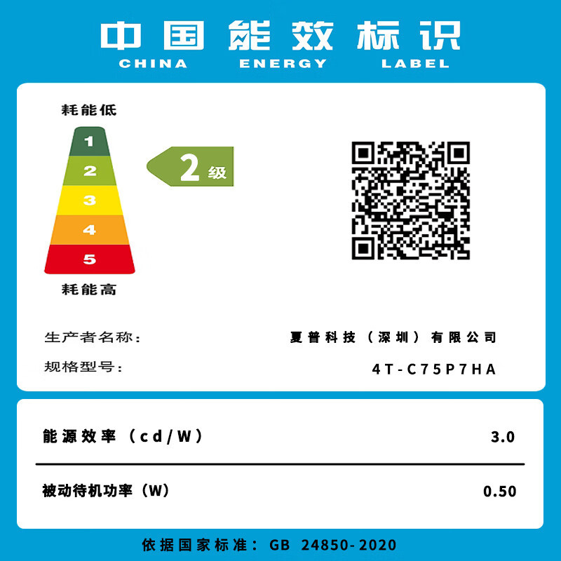 SHARP夏普电视 75英寸 240Hz高刷 量子点广色域 鲸曜面板 杜比视界 低反射屏壁画系列电视4T-C75P7HA高清大图