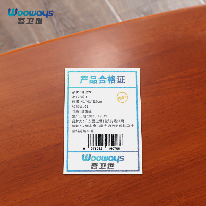 吾卫世 椅子 41*41*88cm把高清大图