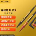 福禄克(FLUKE）万用表笔TL175 一红一黑 1个