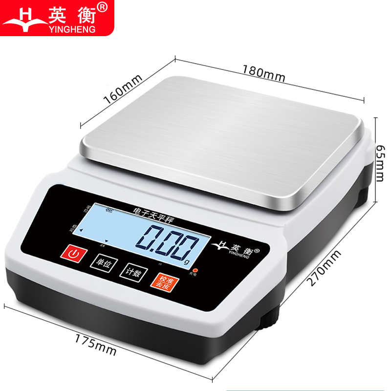 英衡[充电款方盘量程3kg精度0.1g]电子天平秤0.01g实验室精密电子秤0.1g精准克称珠宝秤0.001g