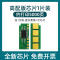 适用奔图m6202nw硒鼓芯片pantum p2206nw PD213粉盒m6603nw激光打印机P2206复印一体机