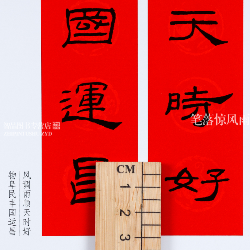 84幅对联五言七言八言联30幅横批 隶书集字毛笔书法春联对联字帖 河南